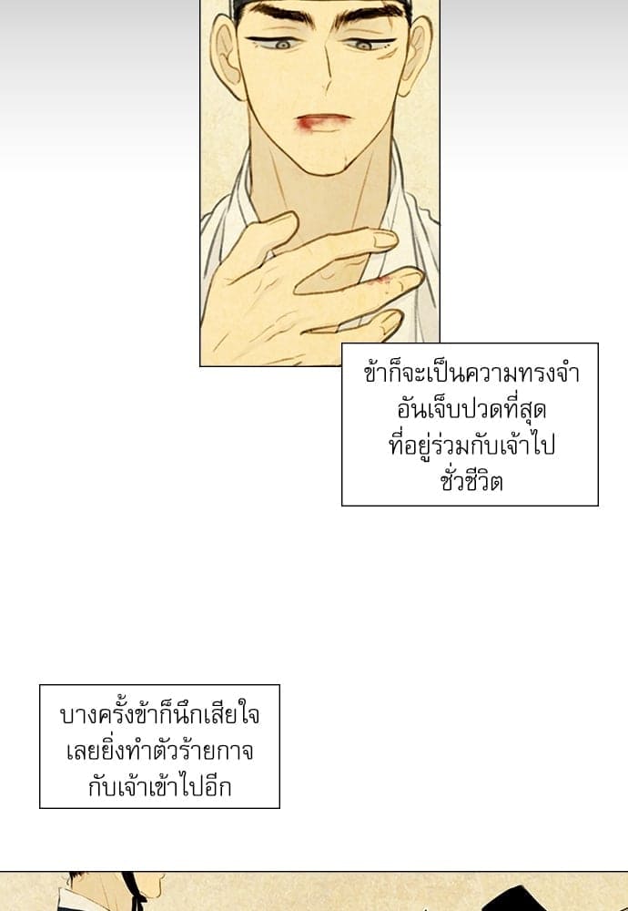 Haunted by Desire ภวังค์รัก ตอนที่ 2050