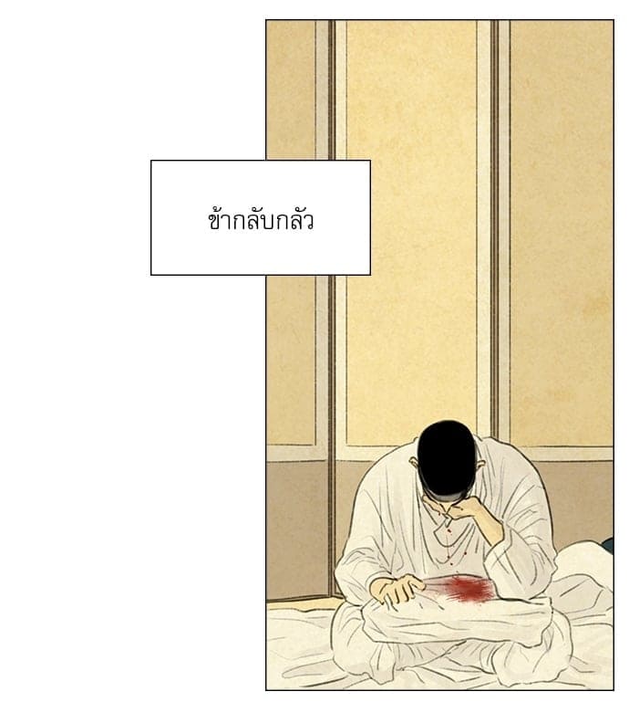 Haunted by Desire ภวังค์รัก ตอนที่ 2053