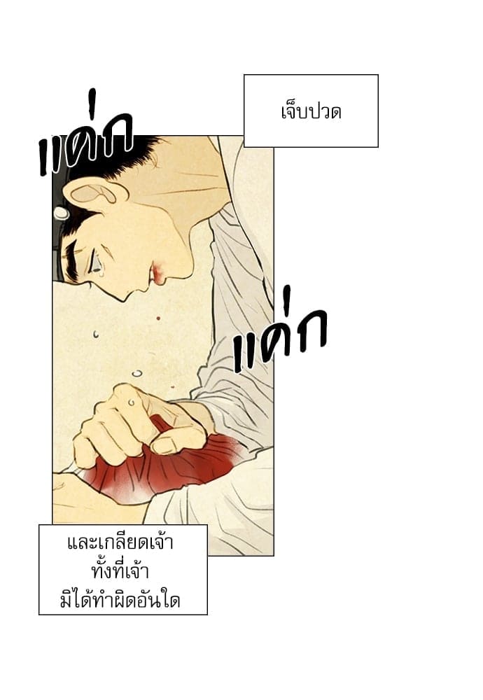 Haunted by Desire ภวังค์รัก ตอนที่ 2054