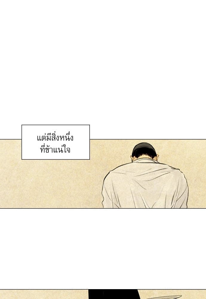 Haunted by Desire ภวังค์รัก ตอนที่ 2057