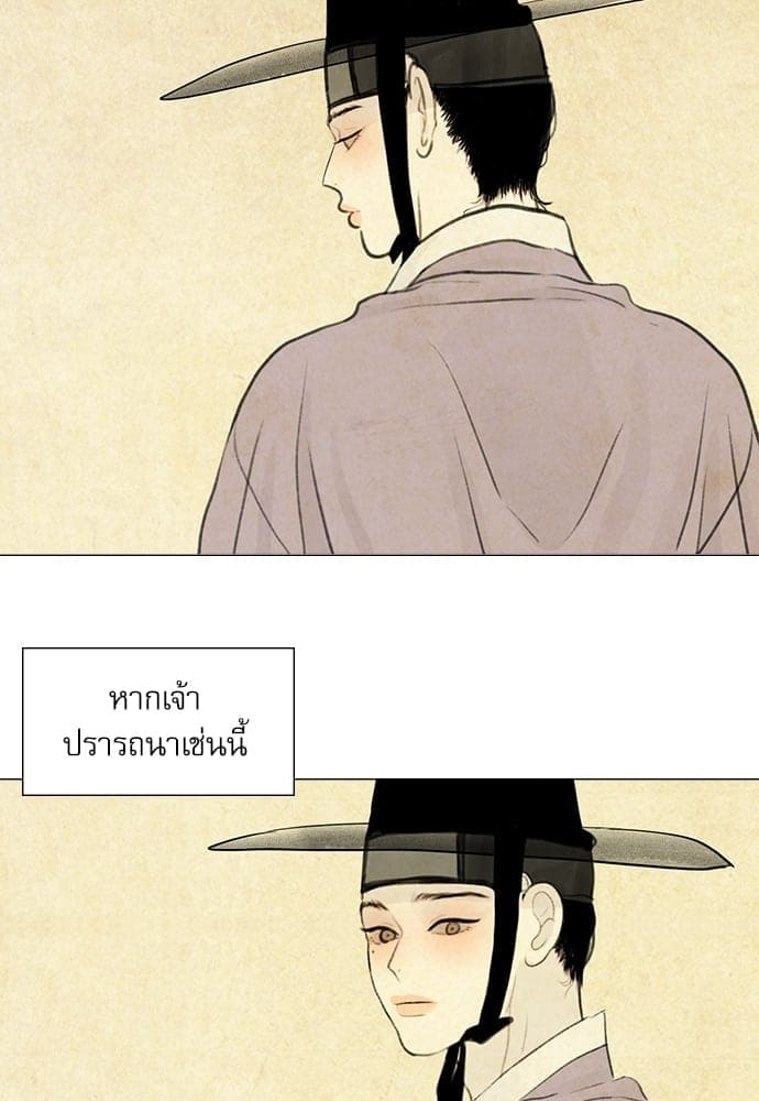 Haunted by Desire ภวังค์รัก ตอนที่ 2058