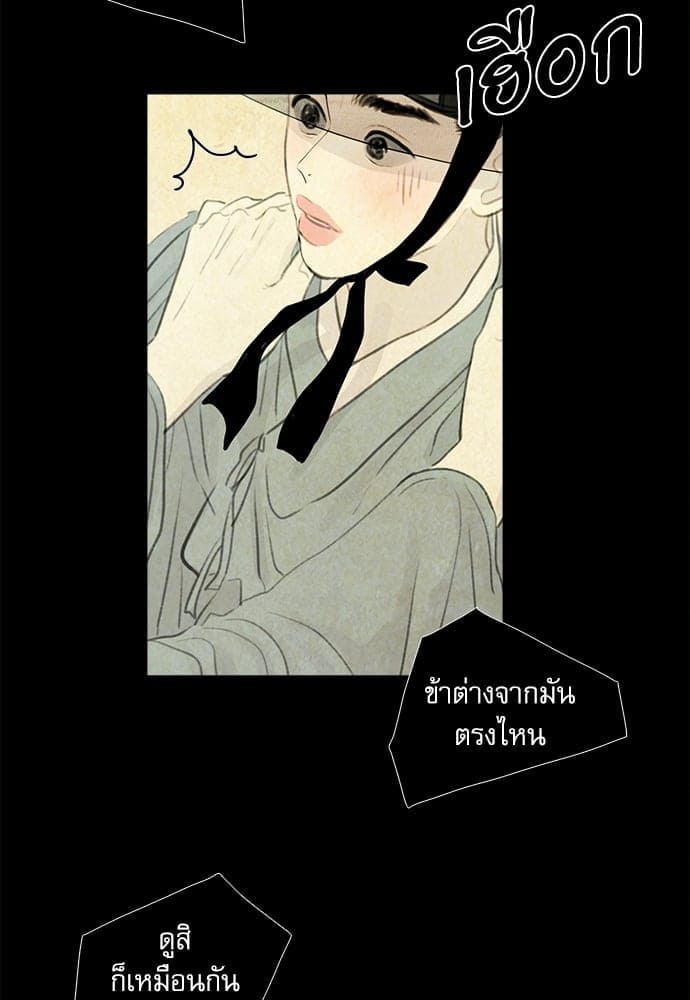 Haunted by Desire ภวังค์รัก ตอนที่ 2104