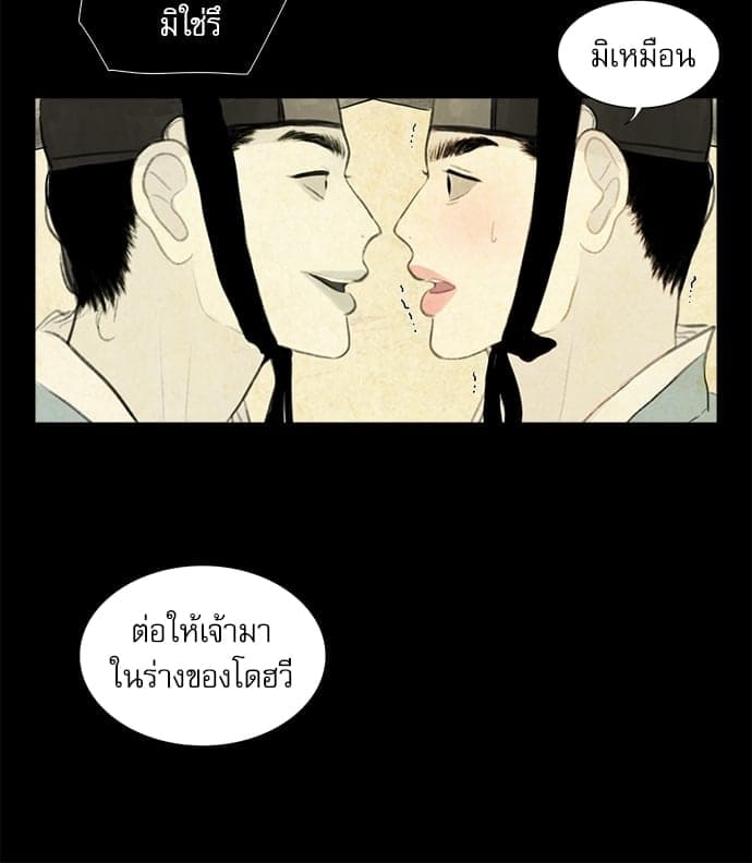 Haunted by Desire ภวังค์รัก ตอนที่ 2105