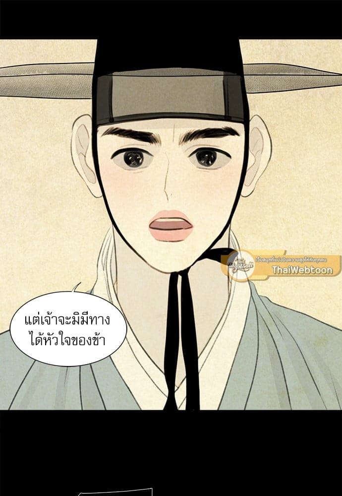 Haunted by Desire ภวังค์รัก ตอนที่ 2106