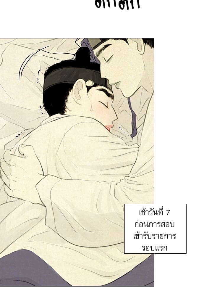 Haunted by Desire ภวังค์รัก ตอนที่ 2112