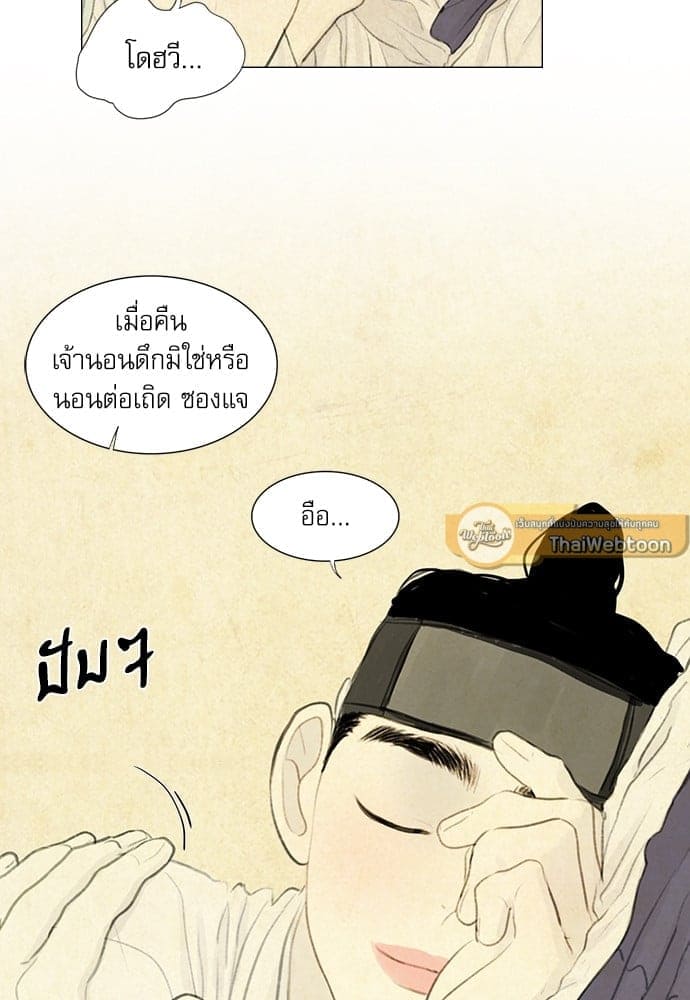 Haunted by Desire ภวังค์รัก ตอนที่ 2120