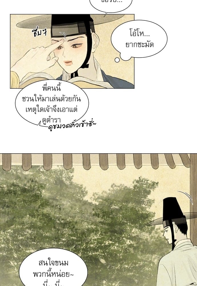 Haunted by Desire ภวังค์รัก ตอนที่ 2132