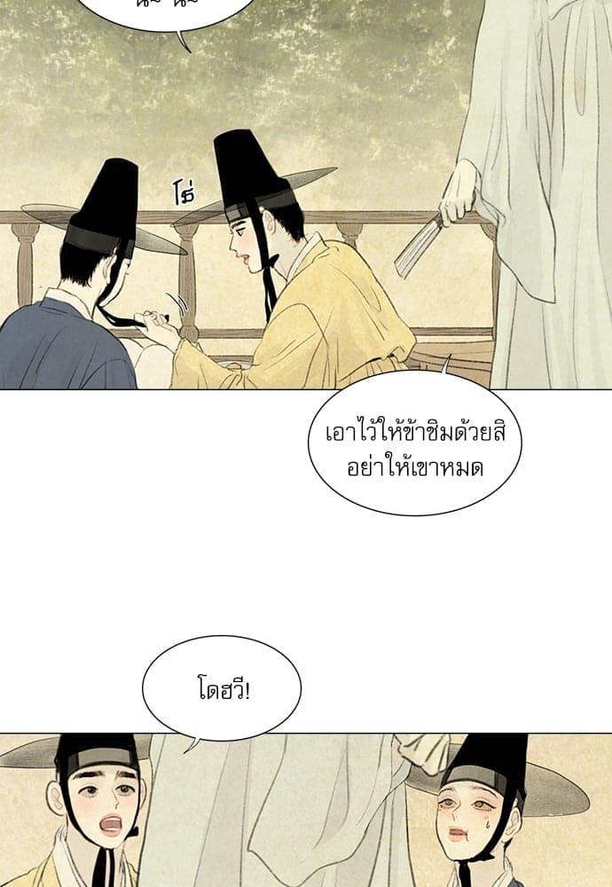 Haunted by Desire ภวังค์รัก ตอนที่ 2133