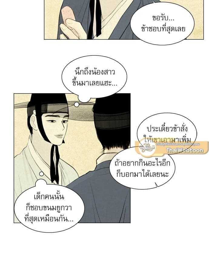 Haunted by Desire ภวังค์รัก ตอนที่ 2140