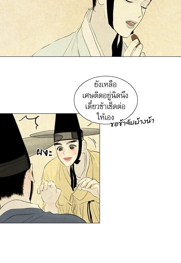 Haunted by Desire ภวังค์รัก ตอนที่ 2143