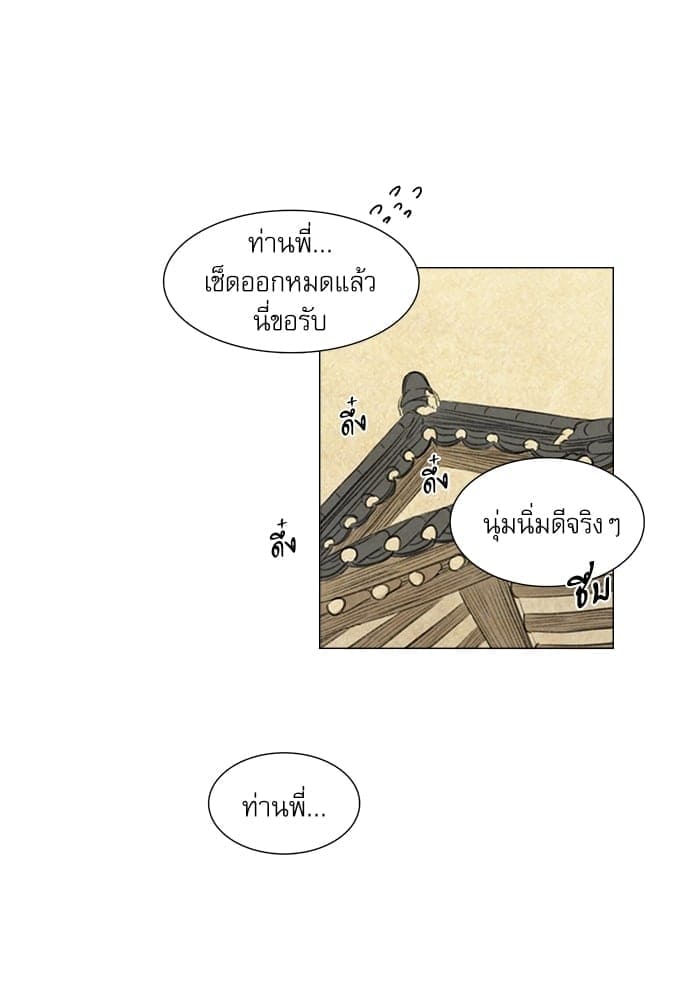 Haunted by Desire ภวังค์รัก ตอนที่ 2144