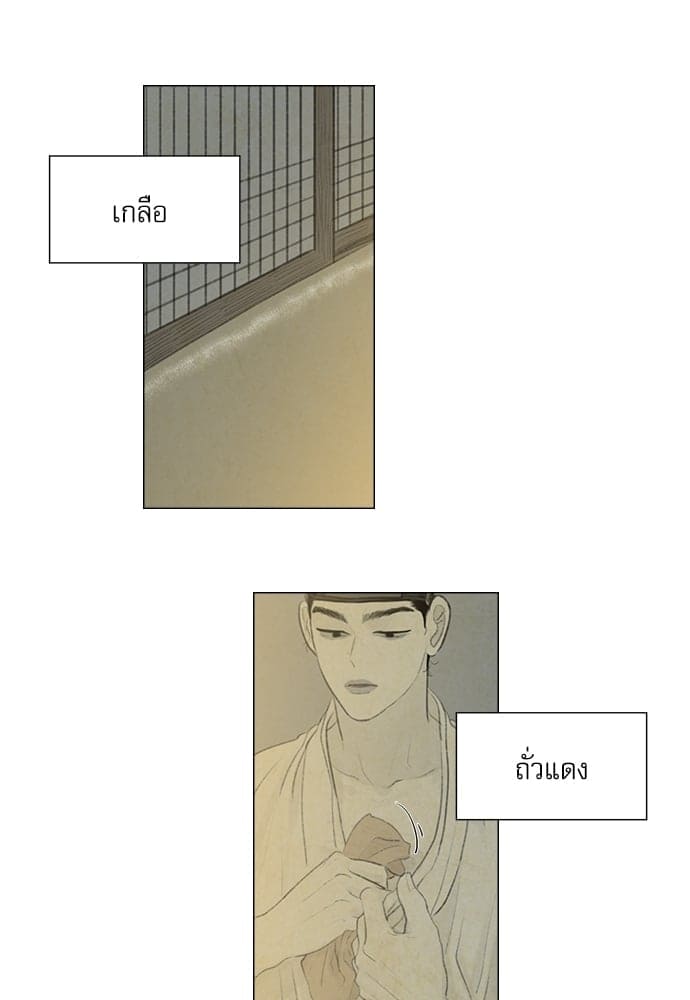 Haunted by Desire ภวังค์รัก ตอนที่ 2152