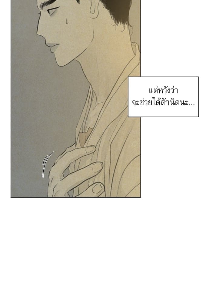 Haunted by Desire ภวังค์รัก ตอนที่ 2155