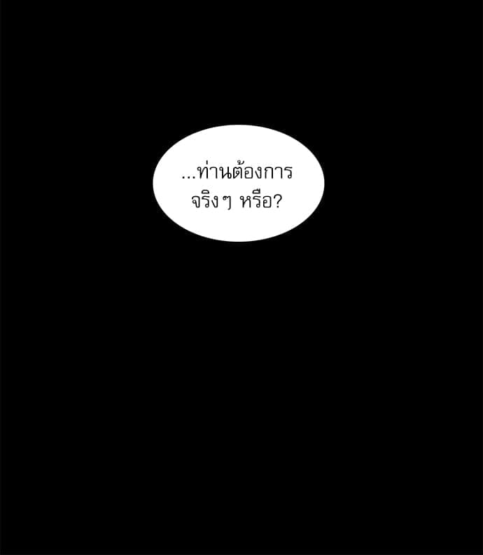 Haunted by Desire ภวังค์รัก ตอนที่ 2161