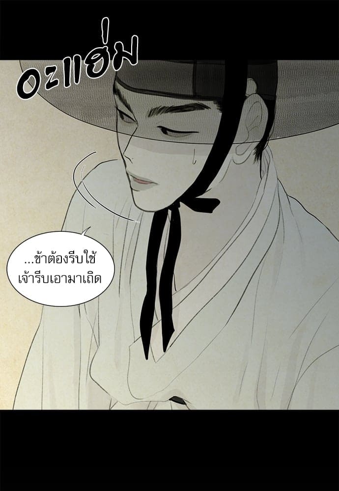 Haunted by Desire ภวังค์รัก ตอนที่ 2162