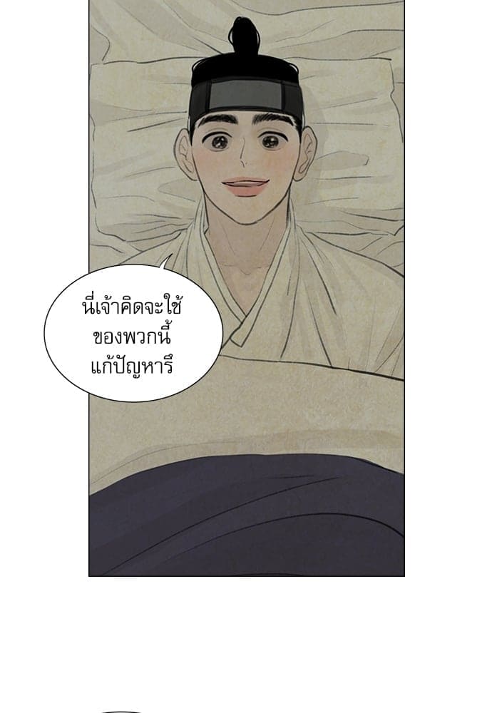 Haunted by Desire ภวังค์รัก ตอนที่ 2205