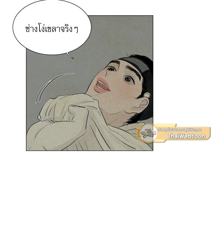 Haunted by Desire ภวังค์รัก ตอนที่ 2206