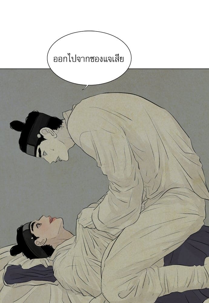 Haunted by Desire ภวังค์รัก ตอนที่ 2207