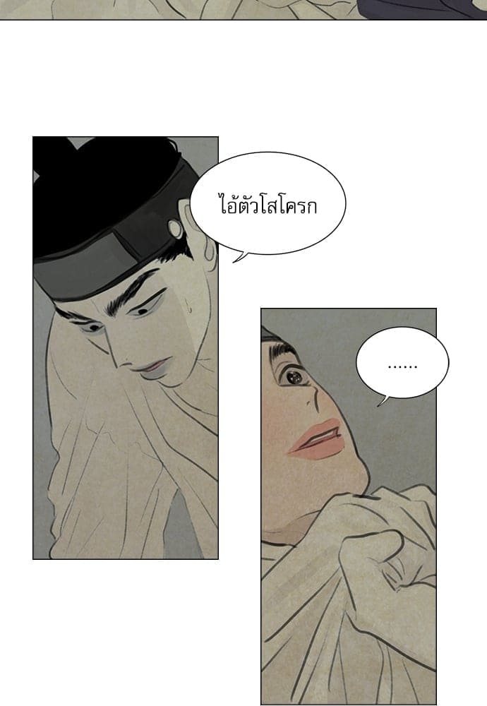 Haunted by Desire ภวังค์รัก ตอนที่ 2208