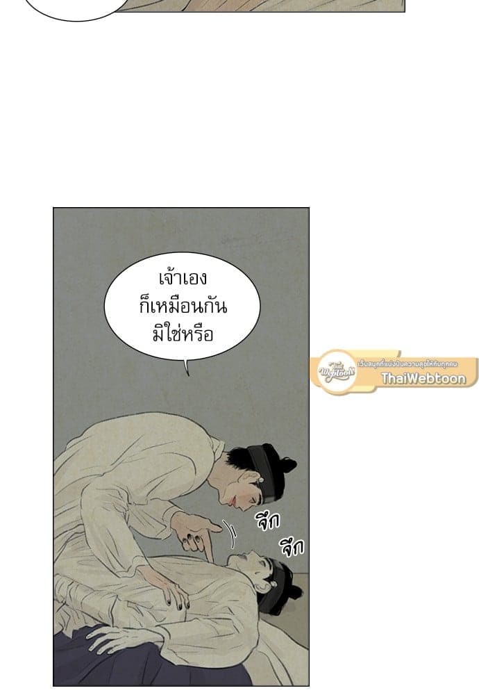 Haunted by Desire ภวังค์รัก ตอนที่ 2211