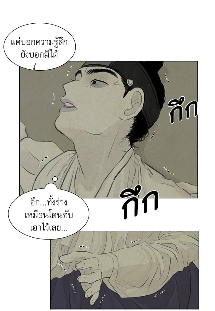 Haunted by Desire ภวังค์รัก ตอนที่ 2212