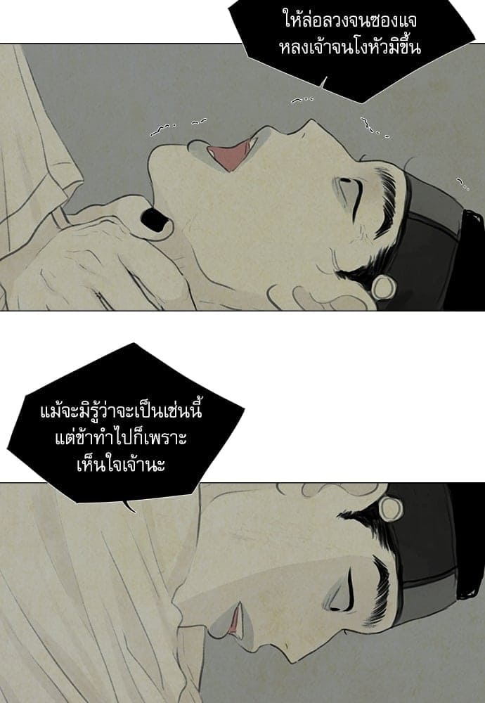 Haunted by Desire ภวังค์รัก ตอนที่ 2223