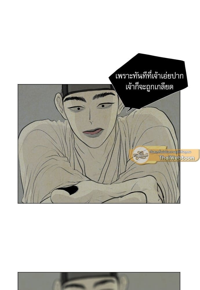 Haunted by Desire ภวังค์รัก ตอนที่ 2225