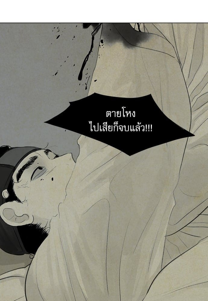 Haunted by Desire ภวังค์รัก ตอนที่ 2232