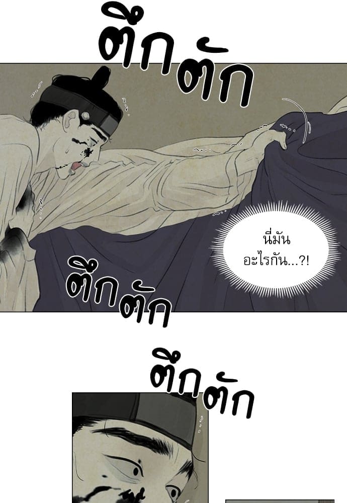 Haunted by Desire ภวังค์รัก ตอนที่ 2241