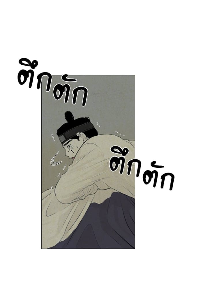 Haunted by Desire ภวังค์รัก ตอนที่ 2243