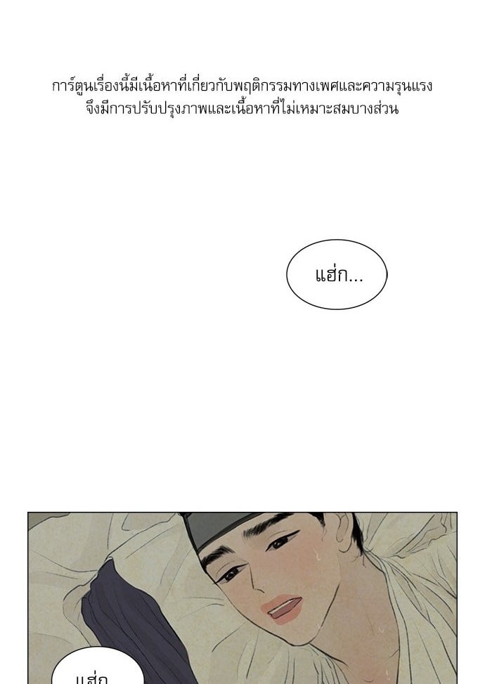 Haunted by Desire ภวังค์รัก ตอนที่ 2301