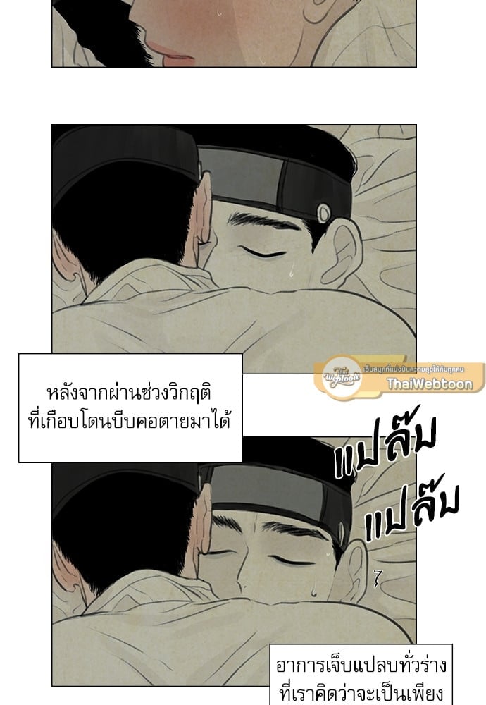 Haunted by Desire ภวังค์รัก ตอนที่ 2311