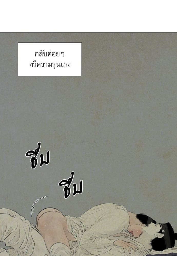 Haunted by Desire ภวังค์รัก ตอนที่ 2313