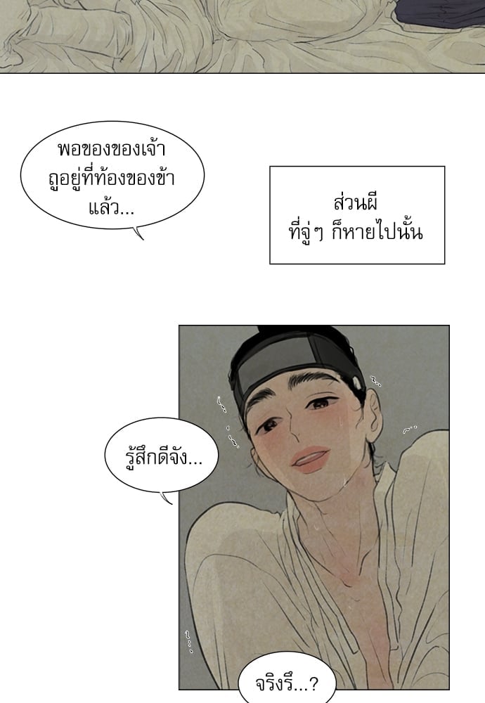 Haunted by Desire ภวังค์รัก ตอนที่ 2314