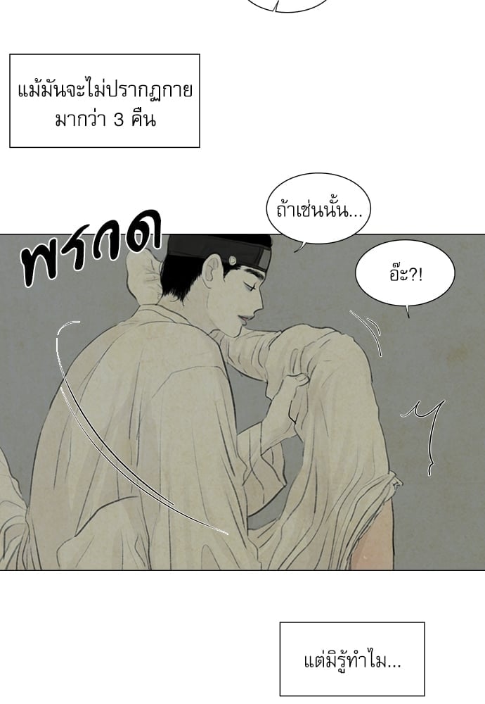 Haunted by Desire ภวังค์รัก ตอนที่ 2315