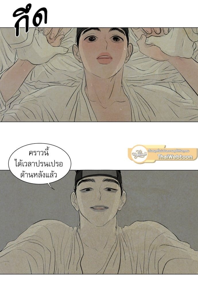 Haunted by Desire ภวังค์รัก ตอนที่ 2316