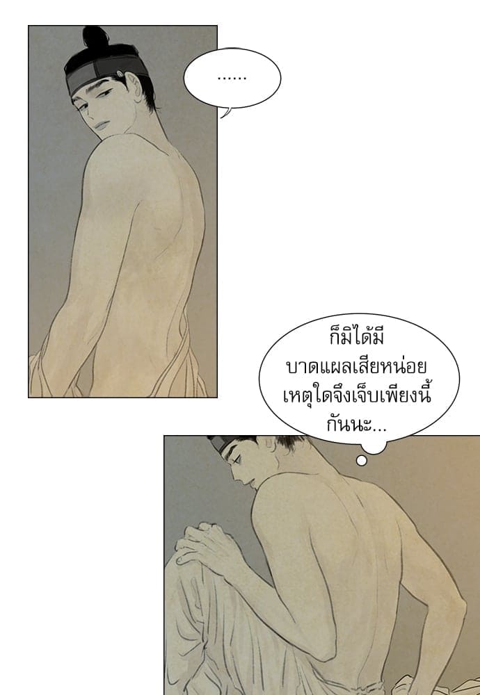 Haunted by Desire ภวังค์รัก ตอนที่ 2325