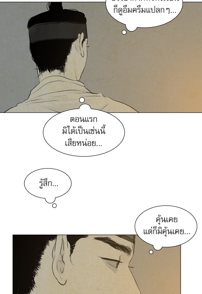 Haunted by Desire ภวังค์รัก ตอนที่ 2327