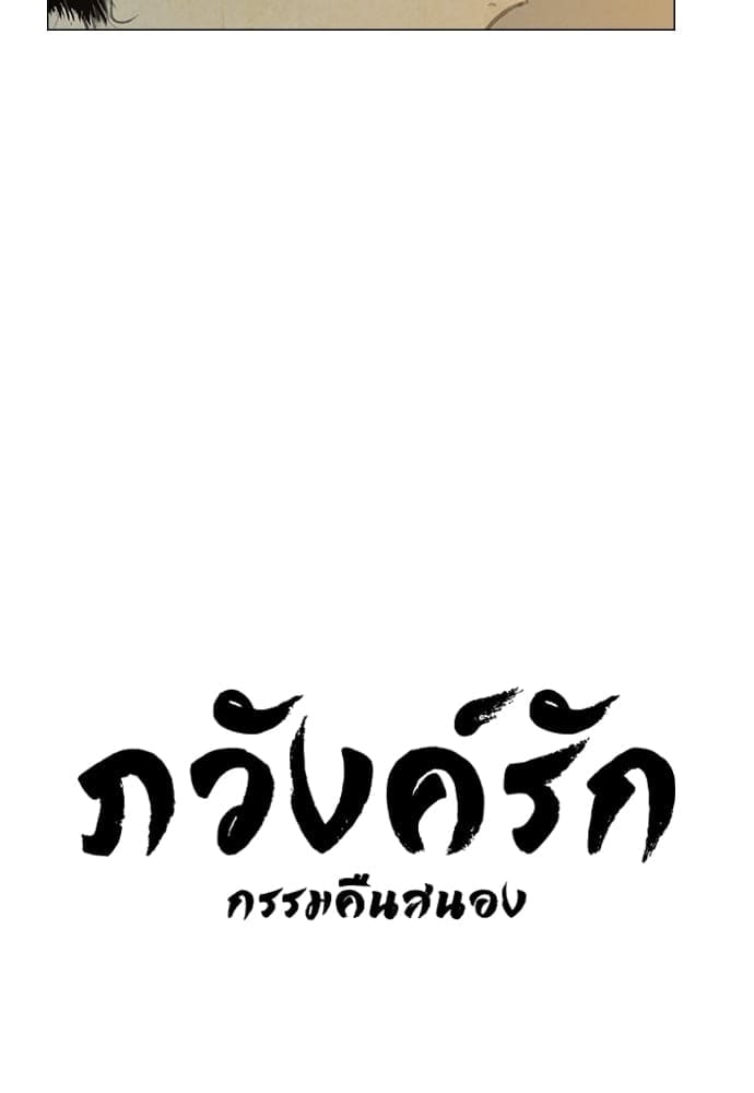 Haunted by Desire ภวังค์รัก ตอนที่ 2328