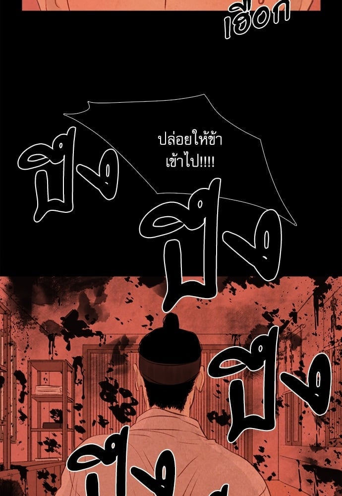 Haunted by Desire ภวังค์รัก ตอนที่ 2333