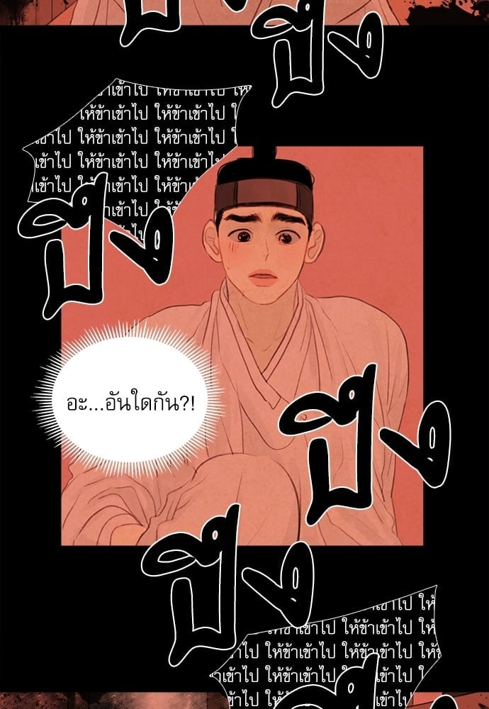 Haunted by Desire ภวังค์รัก ตอนที่ 2334