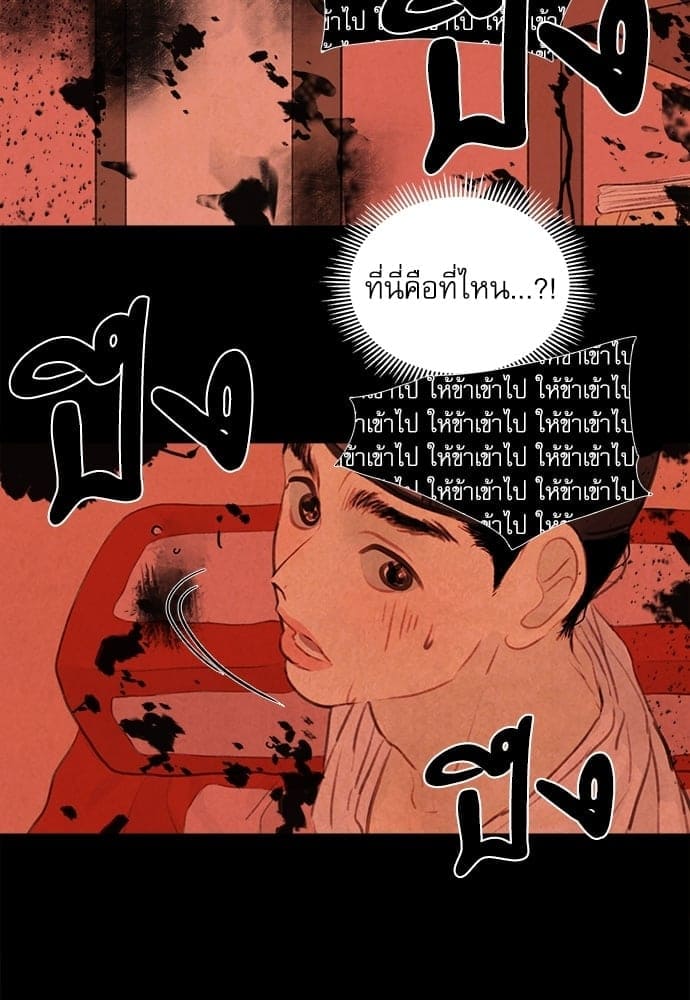 Haunted by Desire ภวังค์รัก ตอนที่ 2335