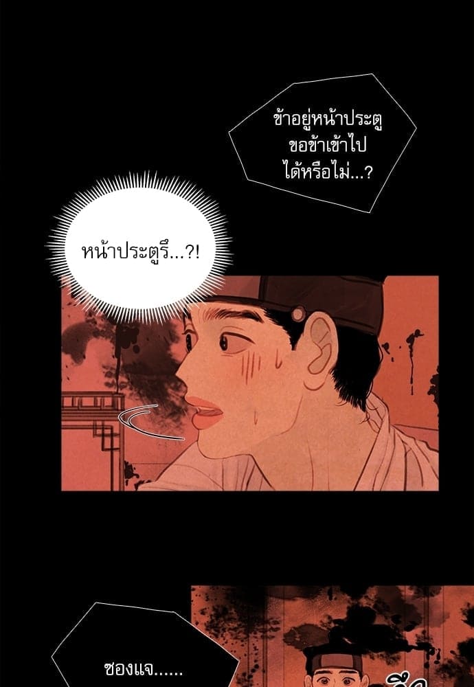 Haunted by Desire ภวังค์รัก ตอนที่ 2338