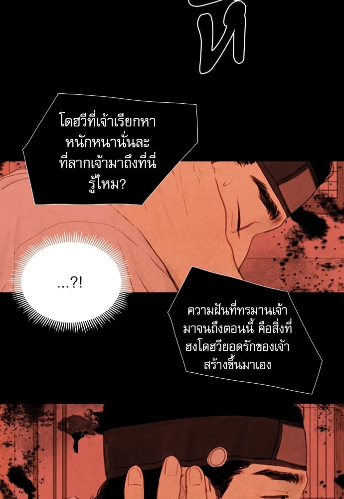 Haunted by Desire ภวังค์รัก ตอนที่ 2343