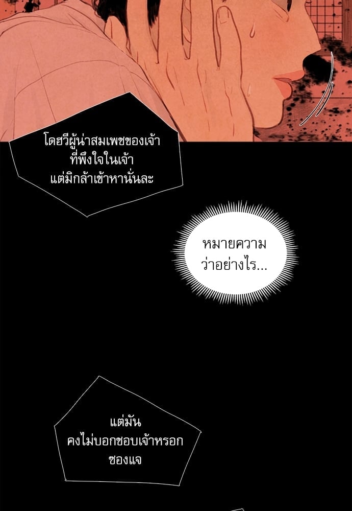 Haunted by Desire ภวังค์รัก ตอนที่ 2344