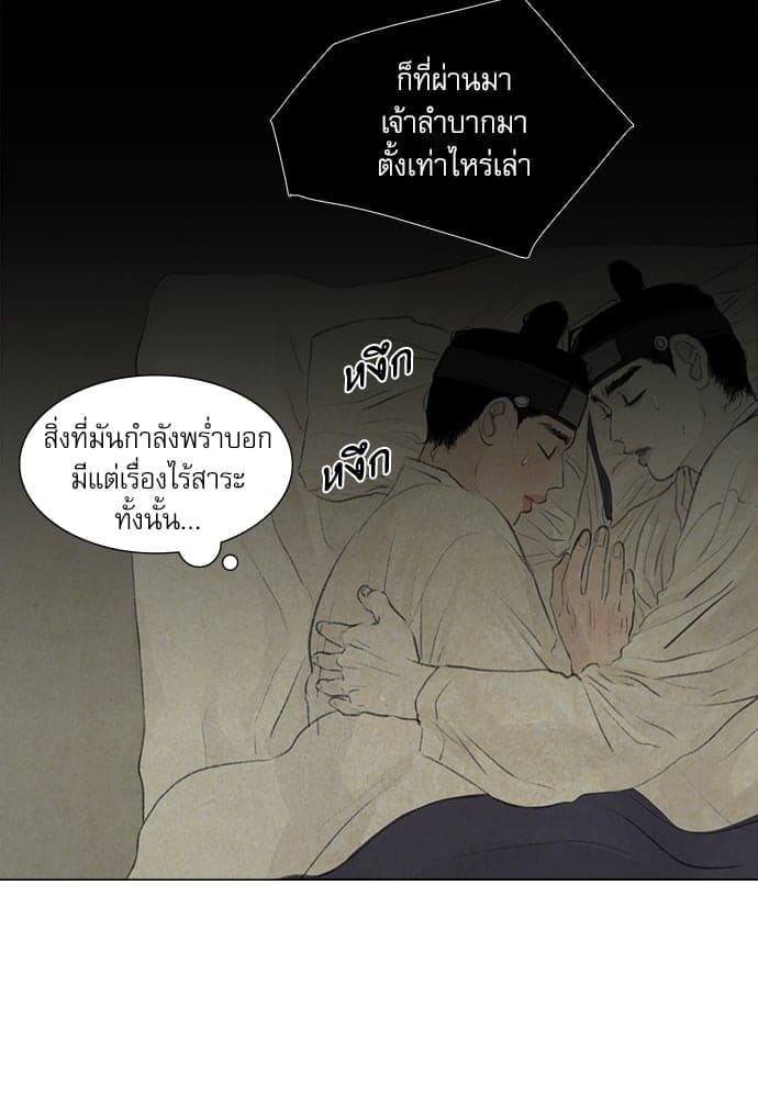 Haunted by Desire ภวังค์รัก ตอนที่ 2345