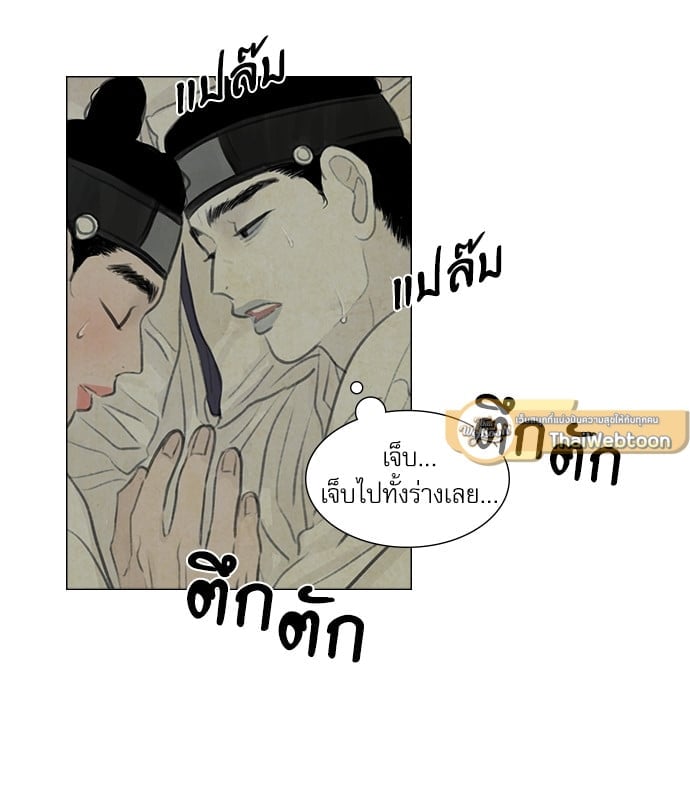 Haunted by Desire ภวังค์รัก ตอนที่ 2346