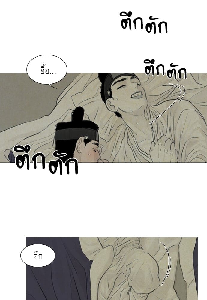 Haunted by Desire ภวังค์รัก ตอนที่ 2347