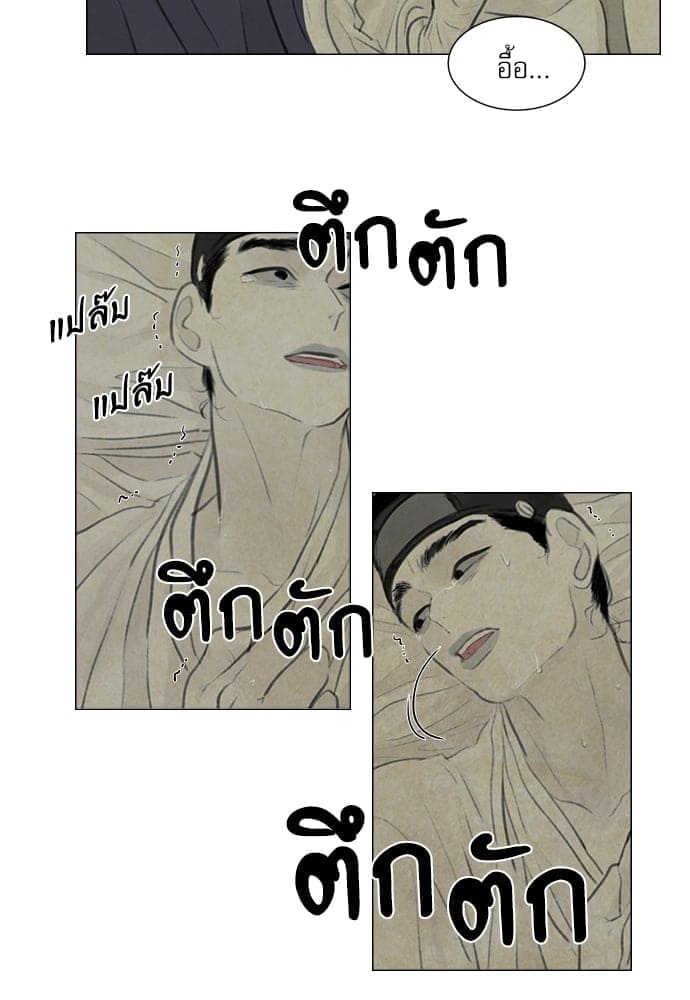 Haunted by Desire ภวังค์รัก ตอนที่ 2348