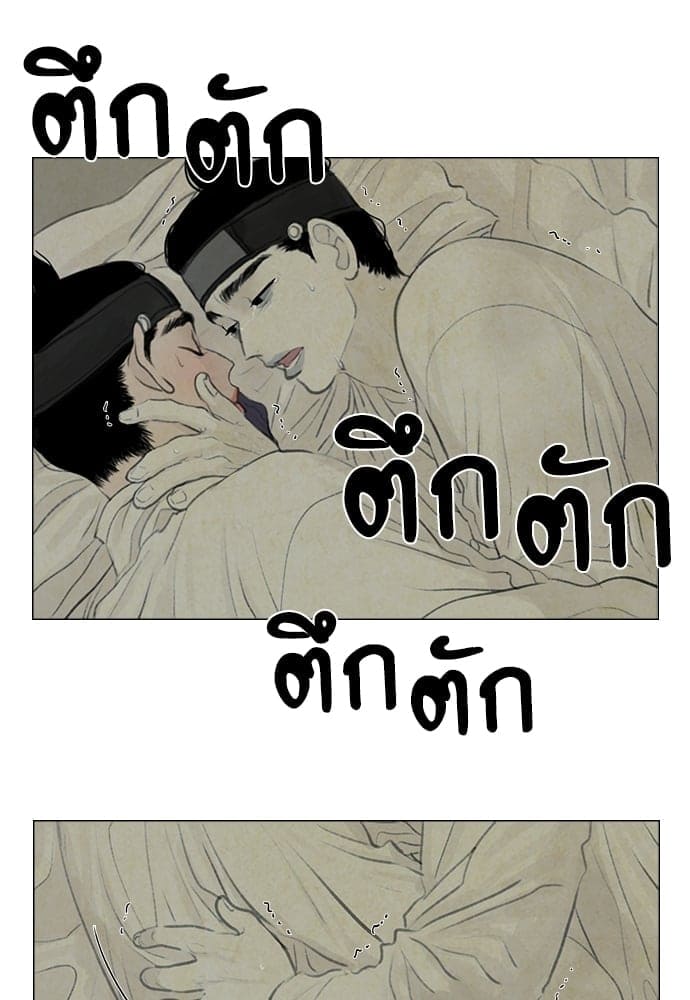 Haunted by Desire ภวังค์รัก ตอนที่ 2349